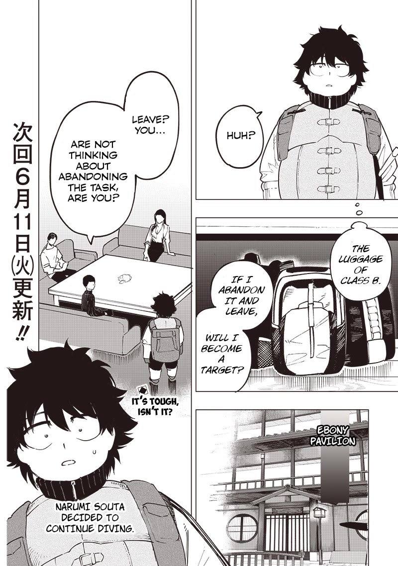 Avalon of Disaster chapter 47 page 18