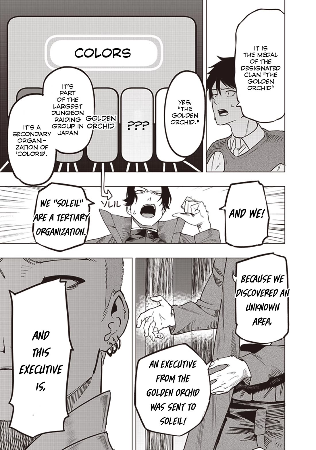 Avalon of Disaster chapter 50 page 13