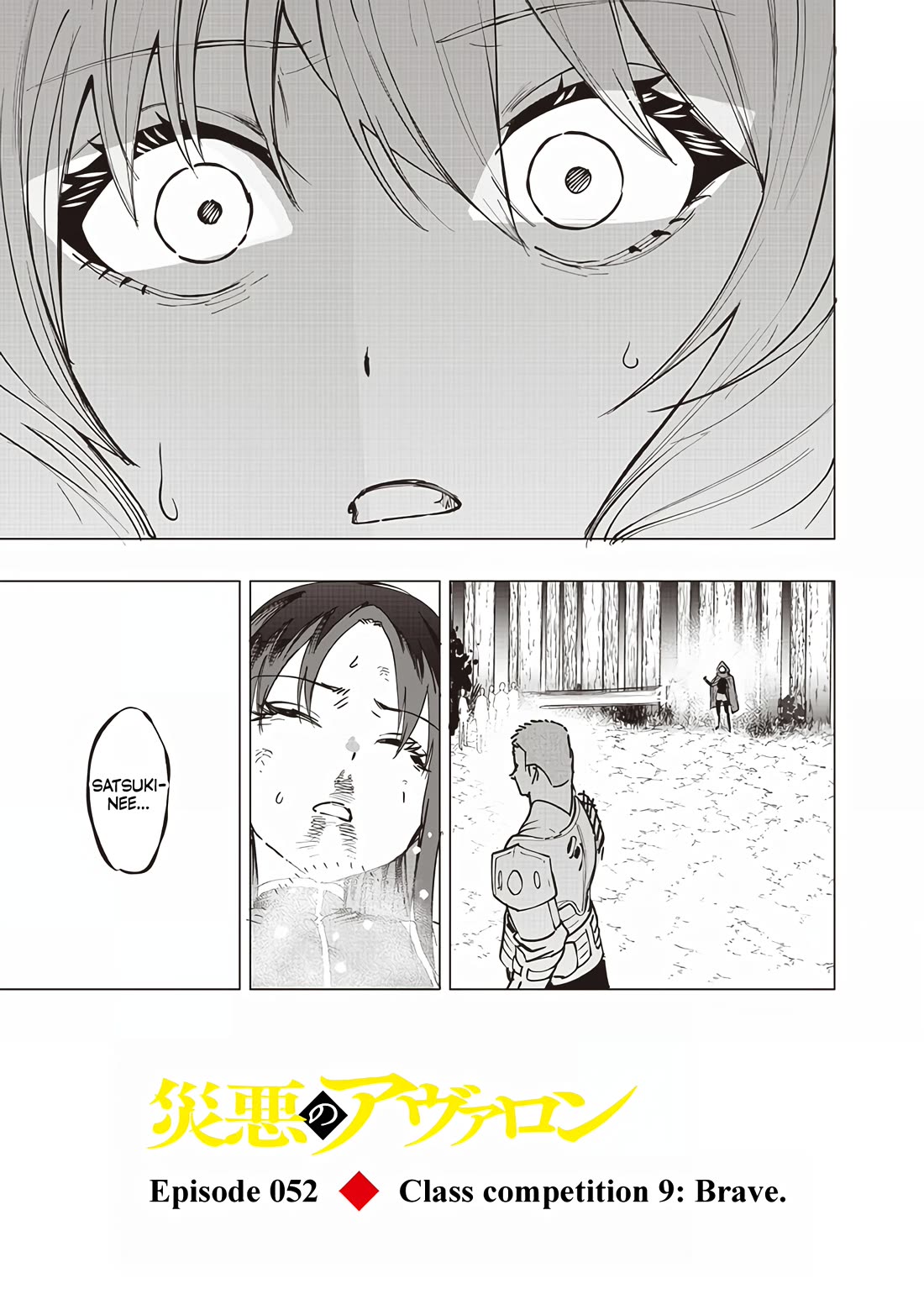 Avalon of Disaster chapter 52 page 1