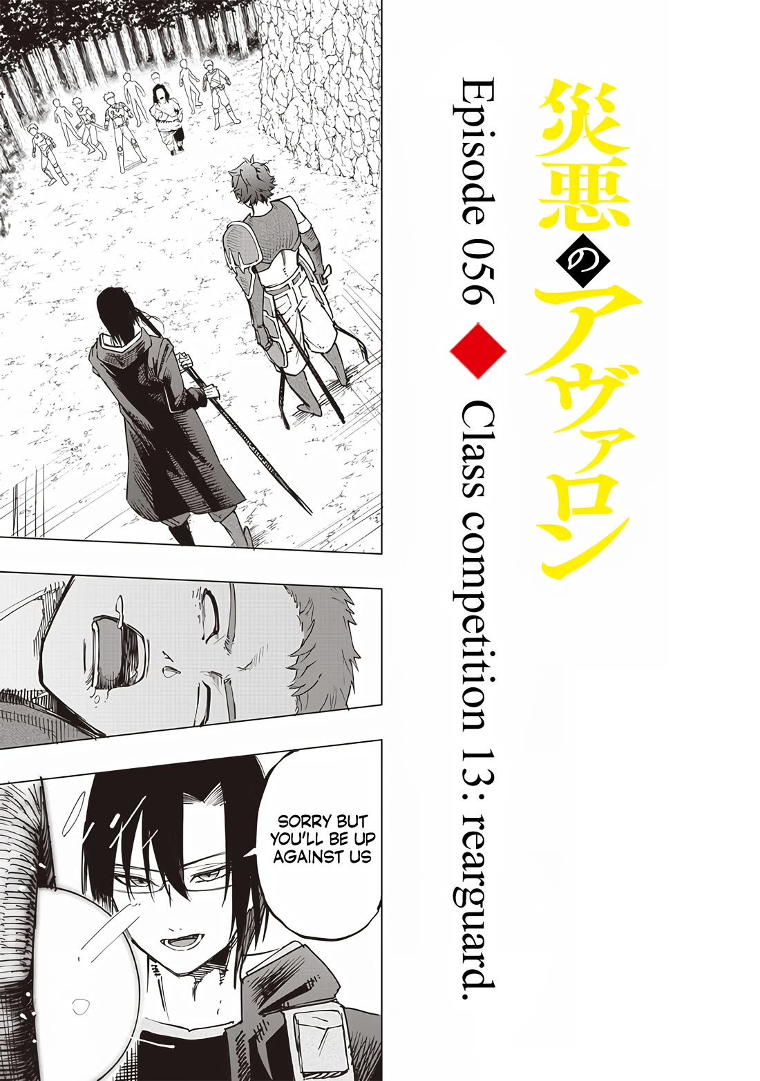 Avalon of Disaster chapter 56 page 1