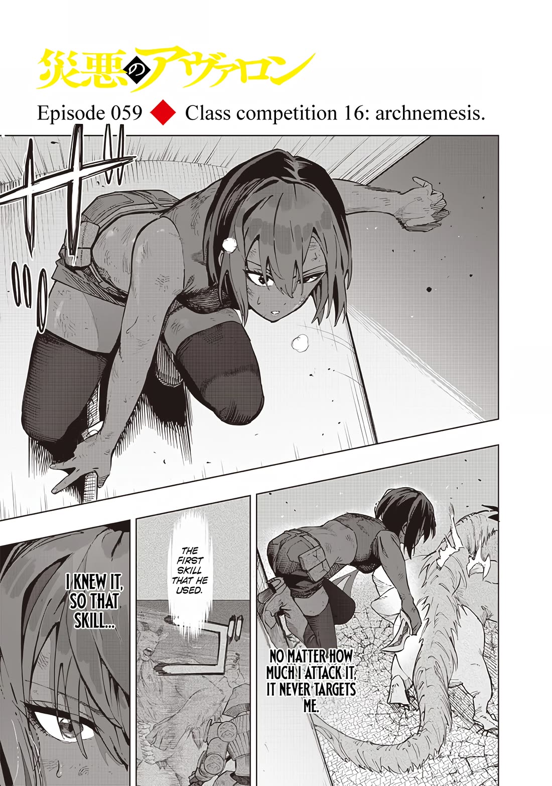 Avalon of Disaster chapter 59 page 1