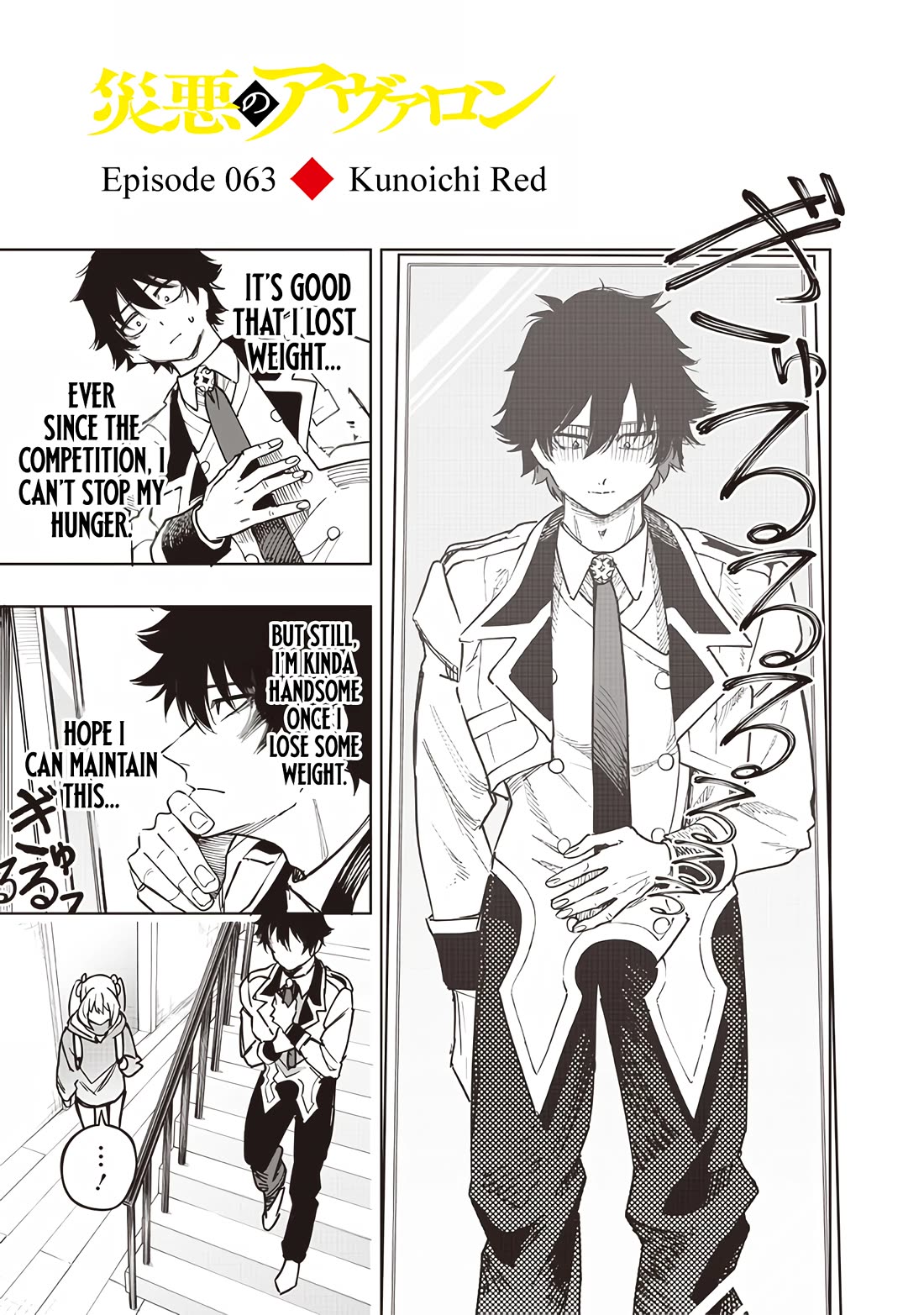 Avalon of Disaster chapter 63 page 1