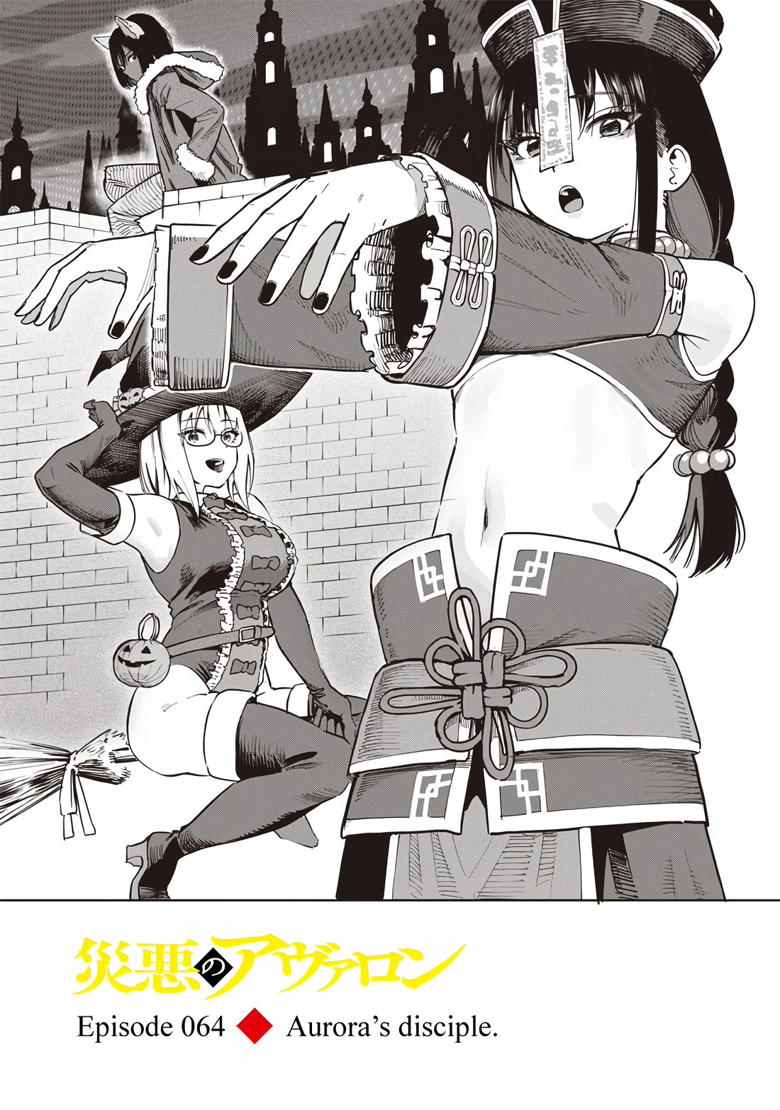 Avalon of Disaster chapter 64 page 1