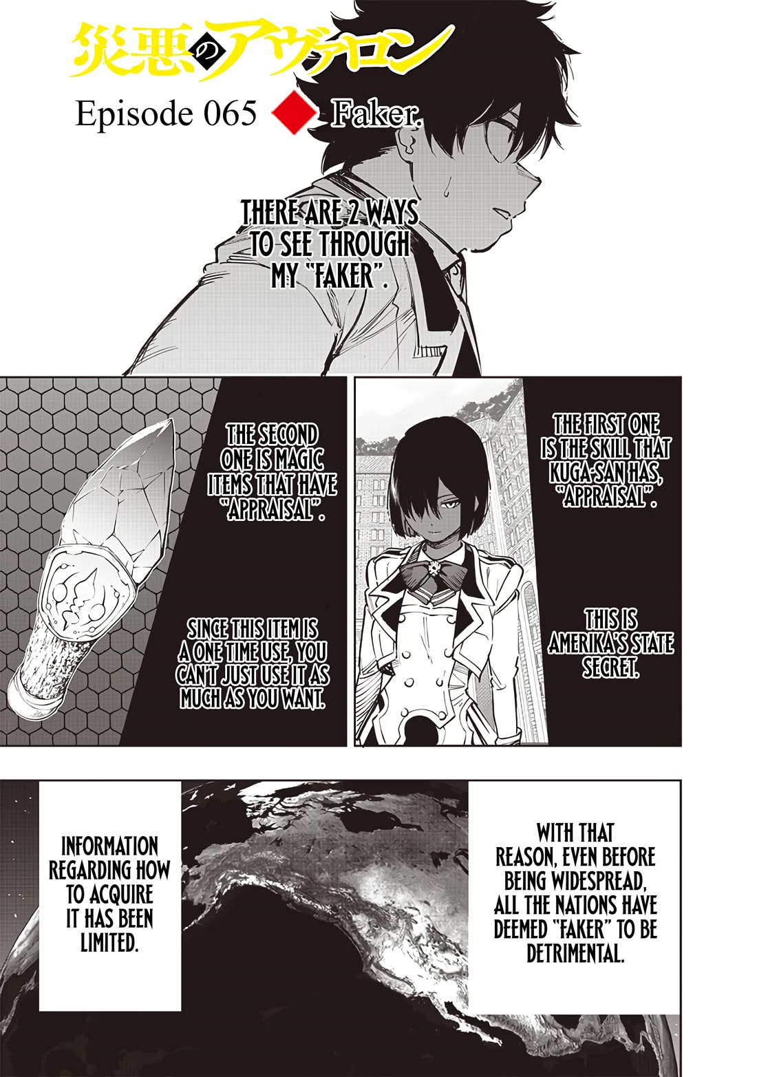 Avalon of Disaster chapter 65 page 1