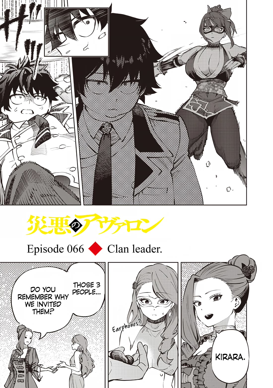 Avalon of Disaster chapter 66 page 1