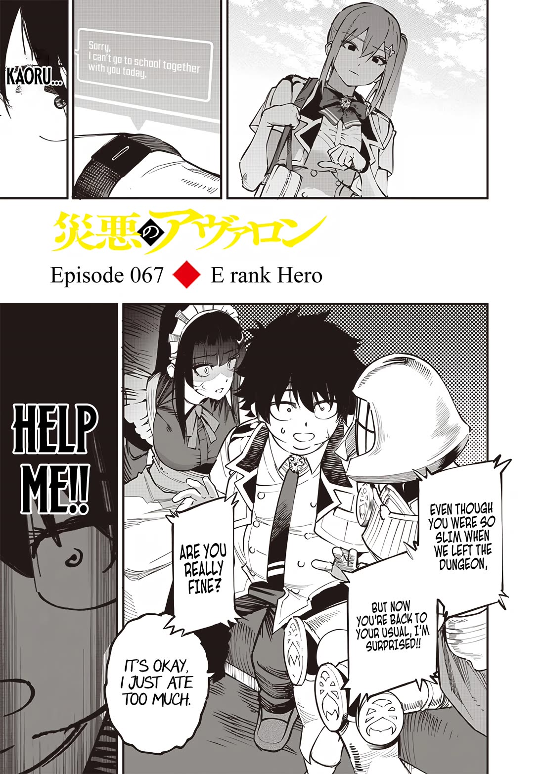 Avalon of Disaster chapter 67 page 1