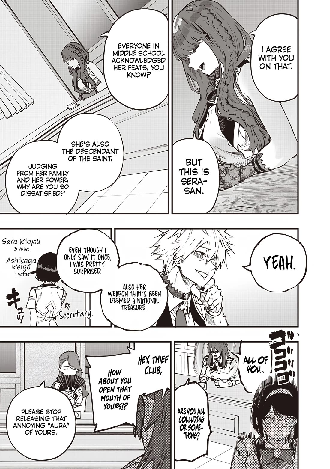 Avalon of Disaster chapter 69 page 7