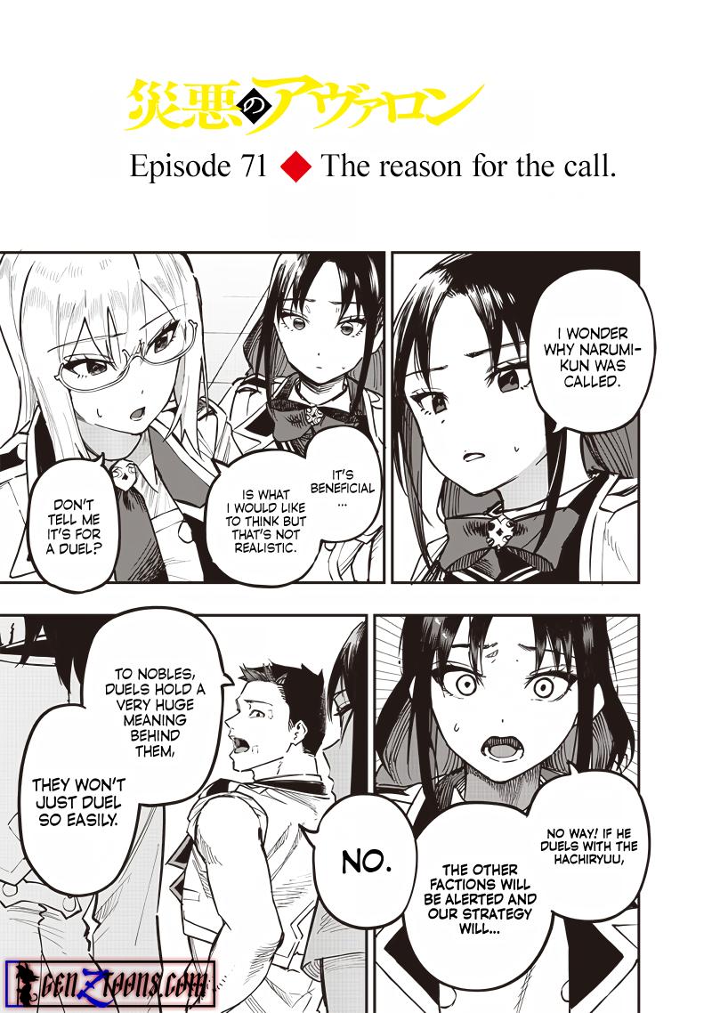 Avalon of Disaster chapter 71 page 1