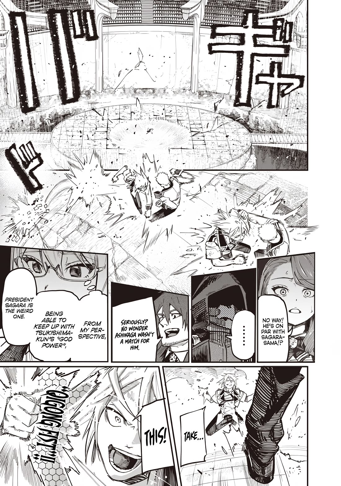 Avalon of Disaster chapter 82 page 12