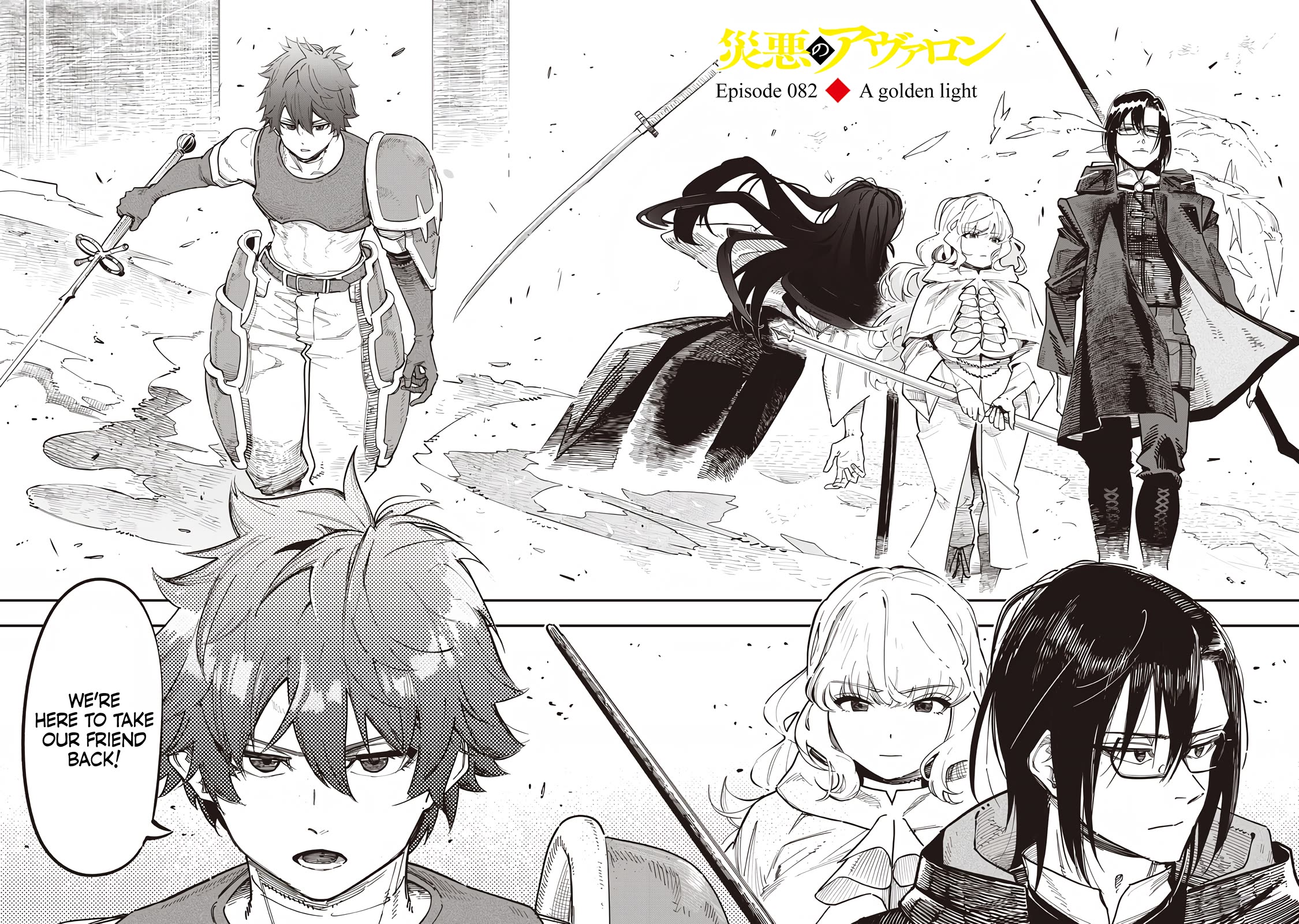 Avalon of Disaster chapter 82 page 2