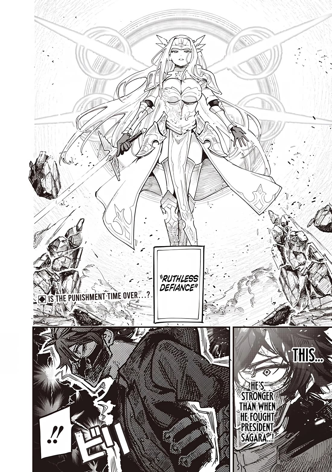 Avalon of Disaster chapter 84 page 23