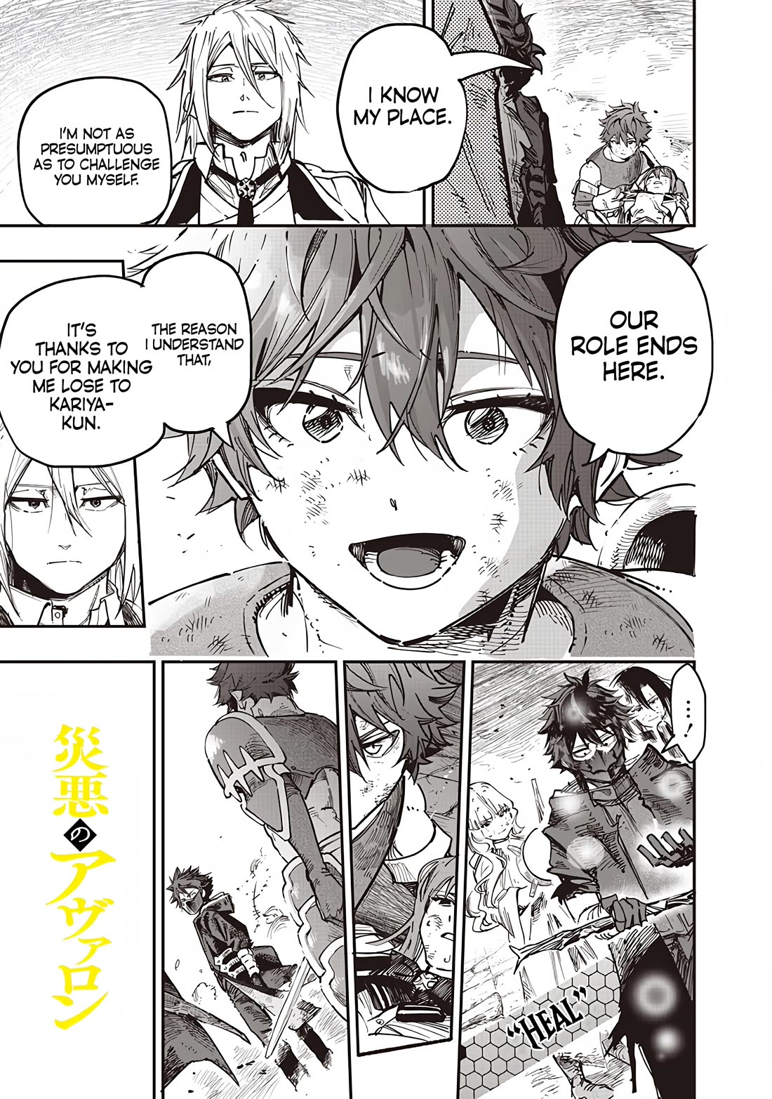 Avalon of Disaster chapter 84 page 5