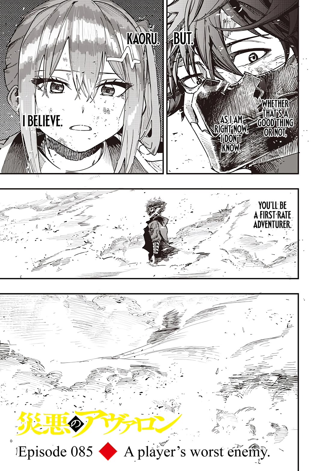 Avalon of Disaster chapter 85 page 3