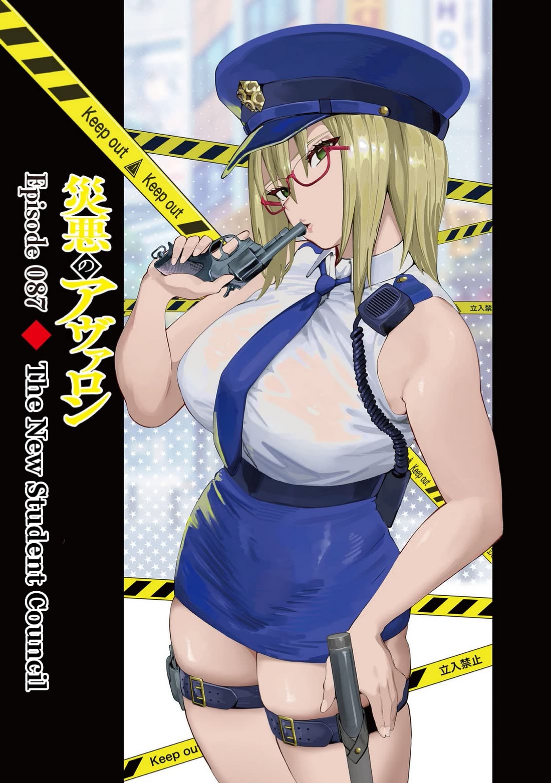 Avalon of Disaster chapter 87 page 1