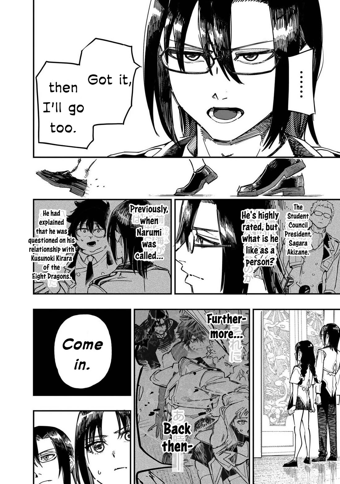 Avalon of Disaster chapter 87 page 16