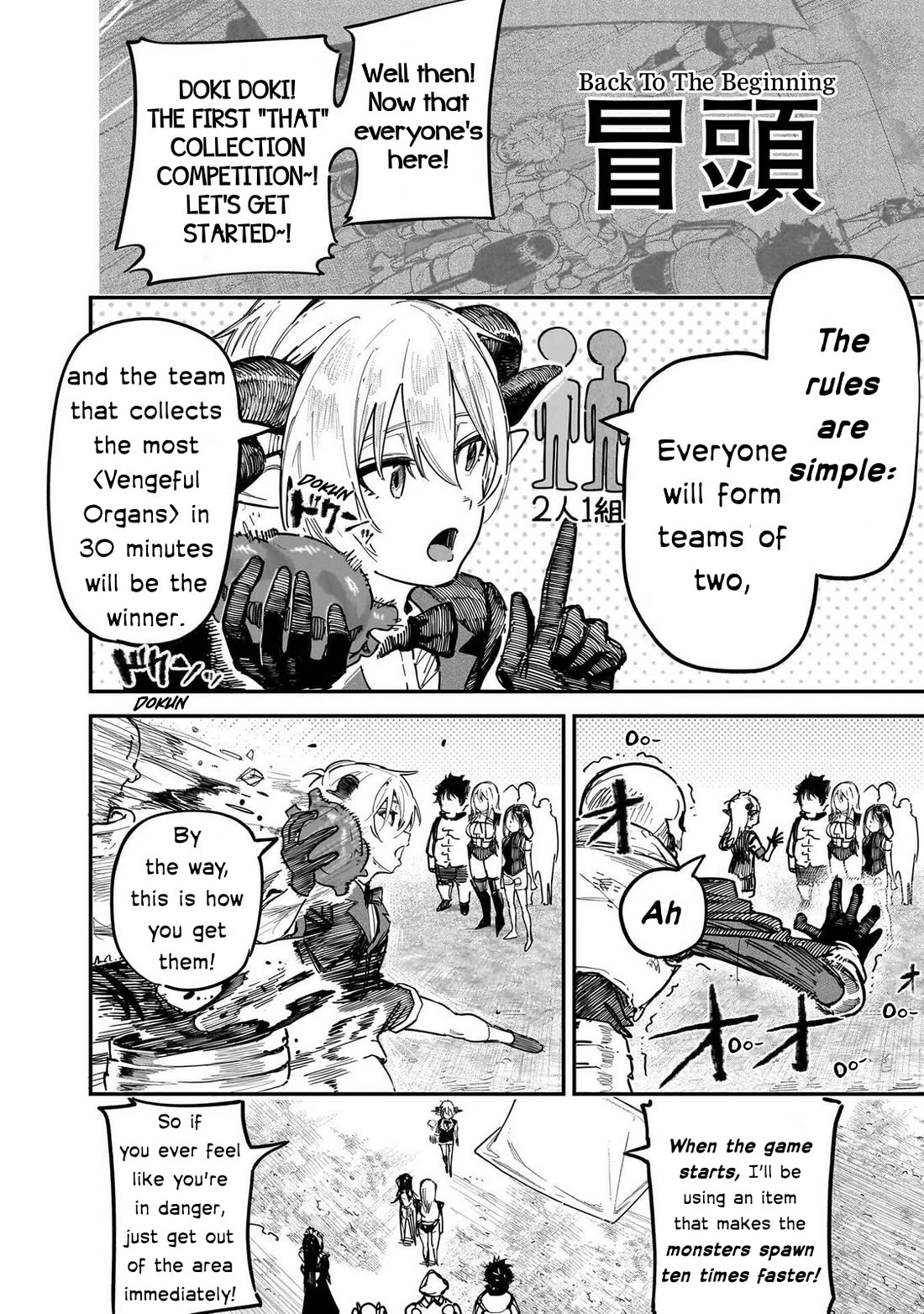 Avalon of Disaster chapter 88 page 19