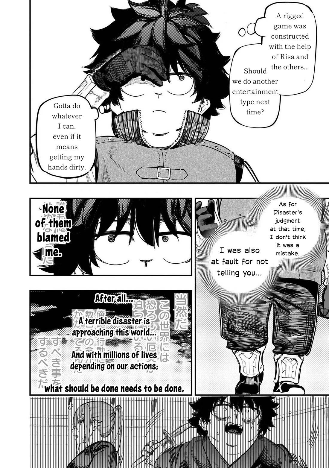 Avalon of Disaster chapter 89 page 16