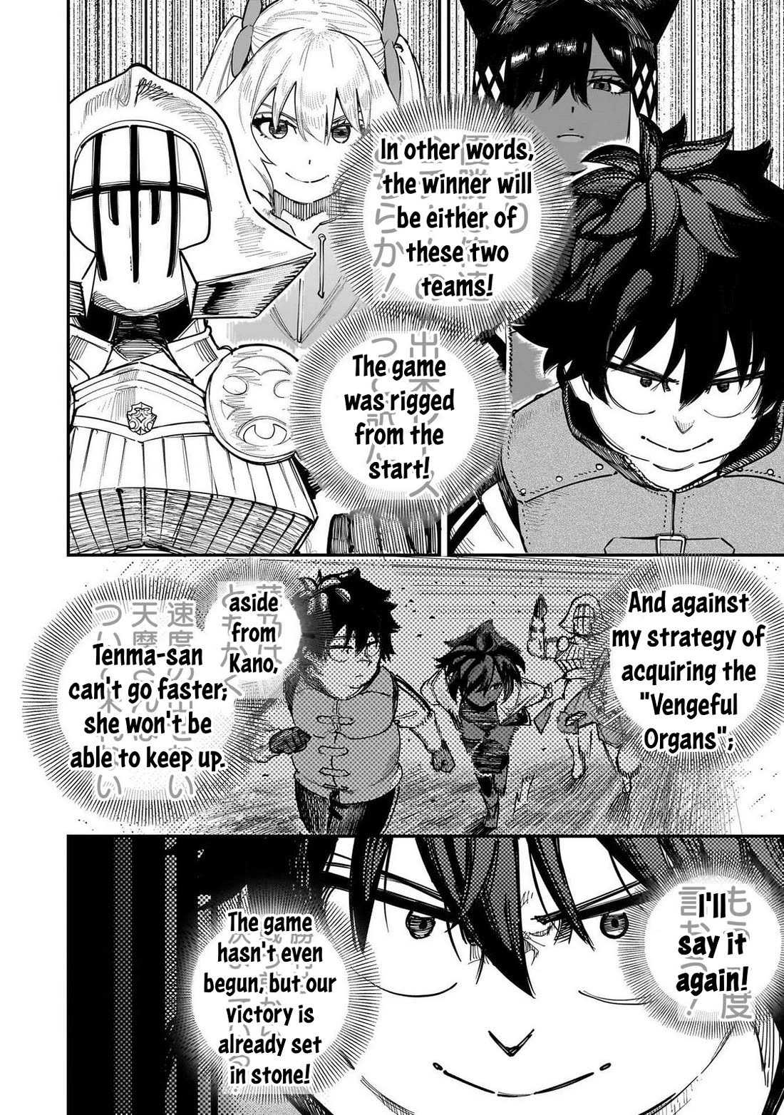 Avalon of Disaster chapter 89 page 6