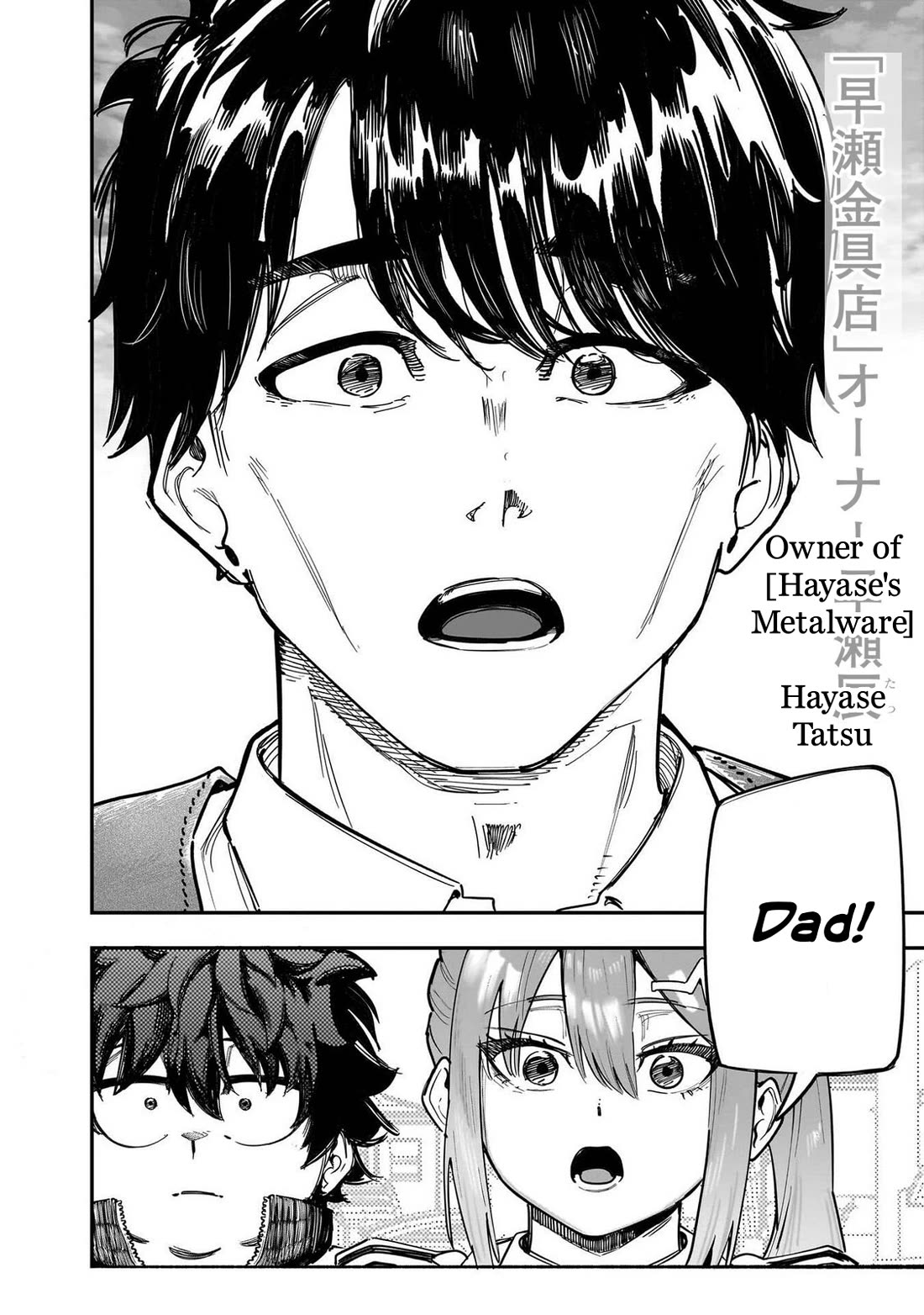 Avalon of Disaster chapter 90 page 4