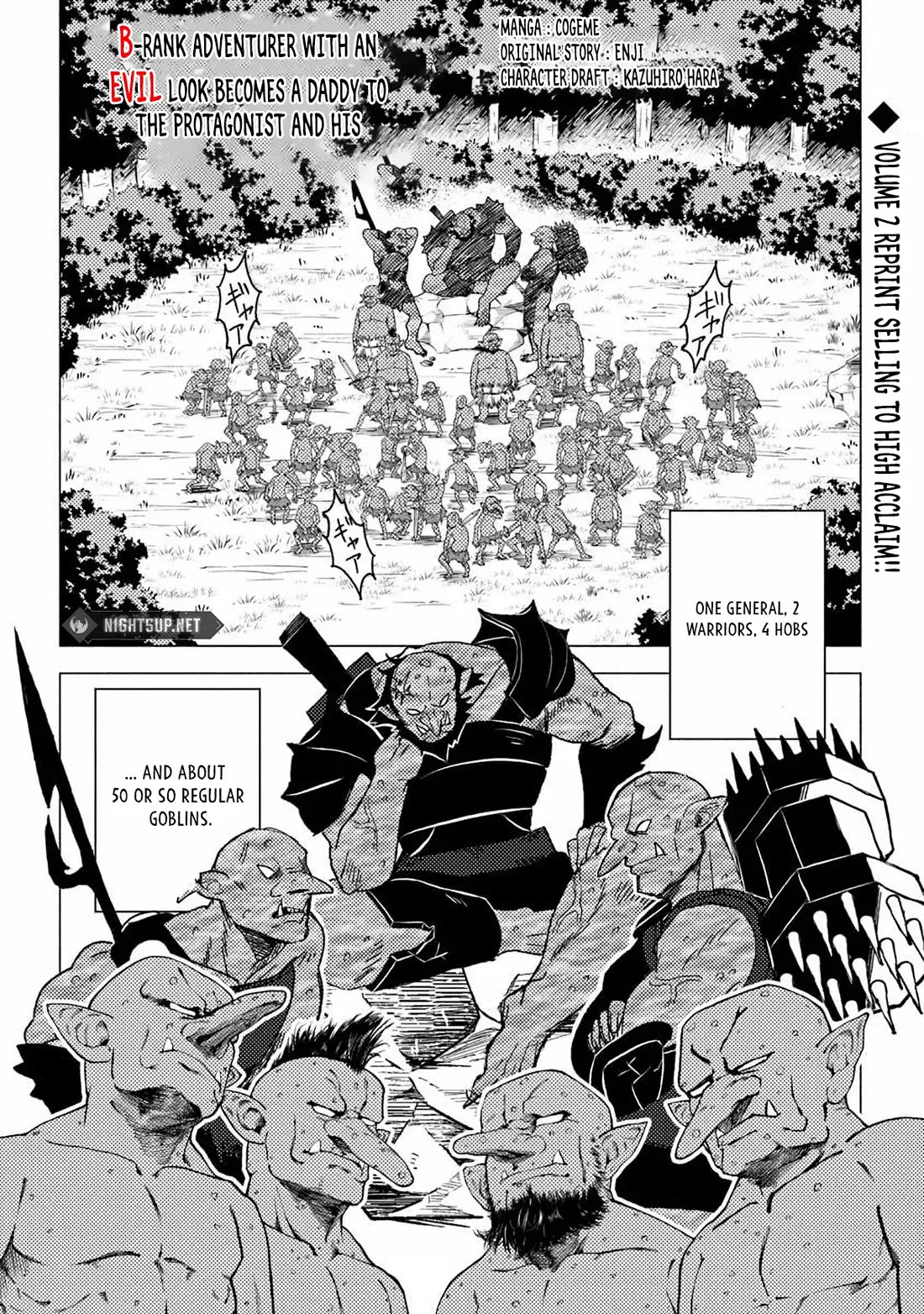 The B-Rank Adventurer with a Scary Face Becomes a Father for the Hero and His Friends chapter 13 page 19