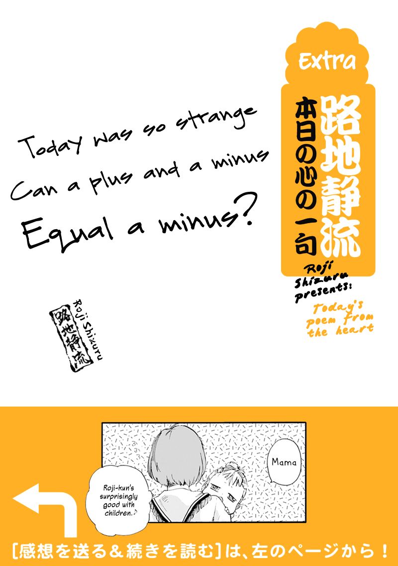 Baby, Kokoro no Mama ni! chapter 1 page 29