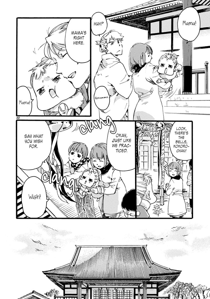 Baby, Kokoro no Mama ni! chapter 10 page 22