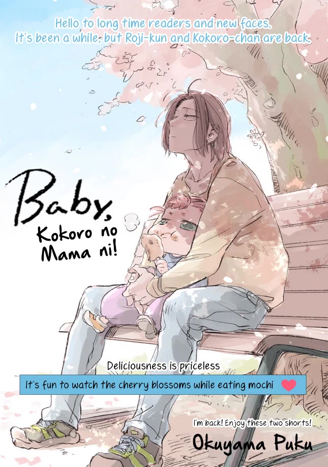 Baby, Kokoro no Mama ni! chapter 26.2 page 1