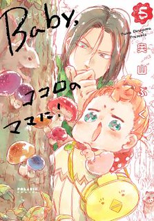 Cover of Baby, Kokoro no Mama ni!