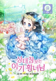 Cover of Baby Princess Through the Status Window