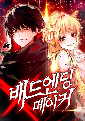 Cover of Bad Ending Maker