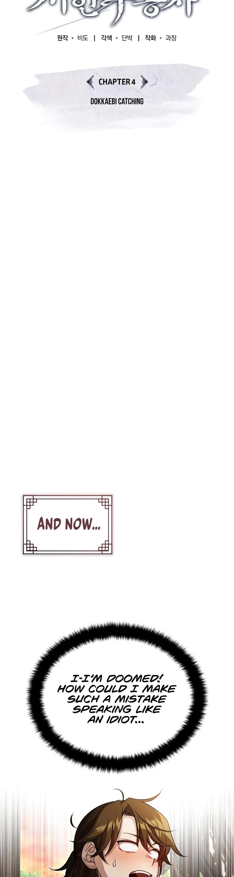 Baek Clan's Terminally Ill Young Master chapter 4 page 13