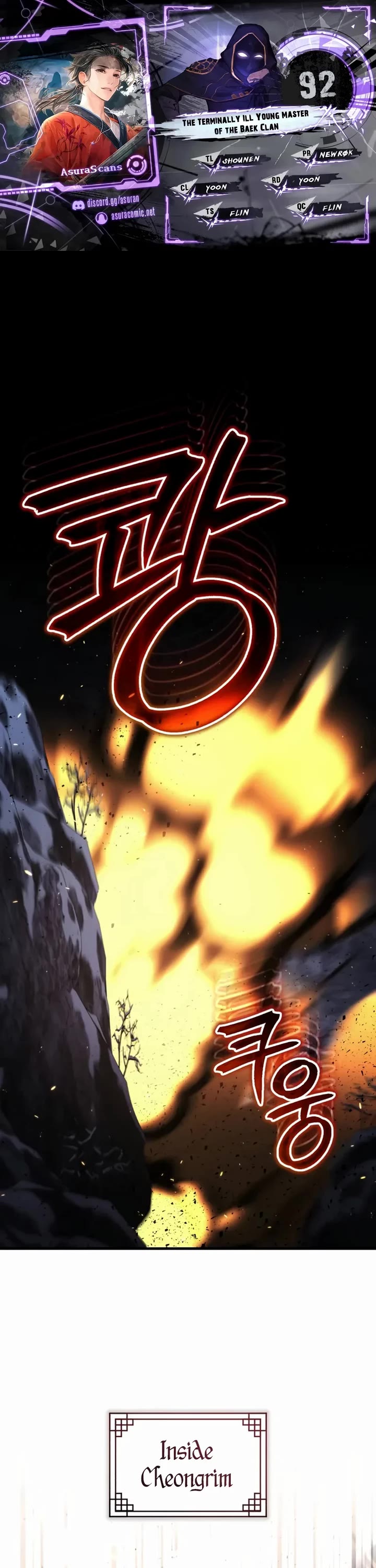 Baek Clan's Terminally Ill Young Master chapter 92 page 1