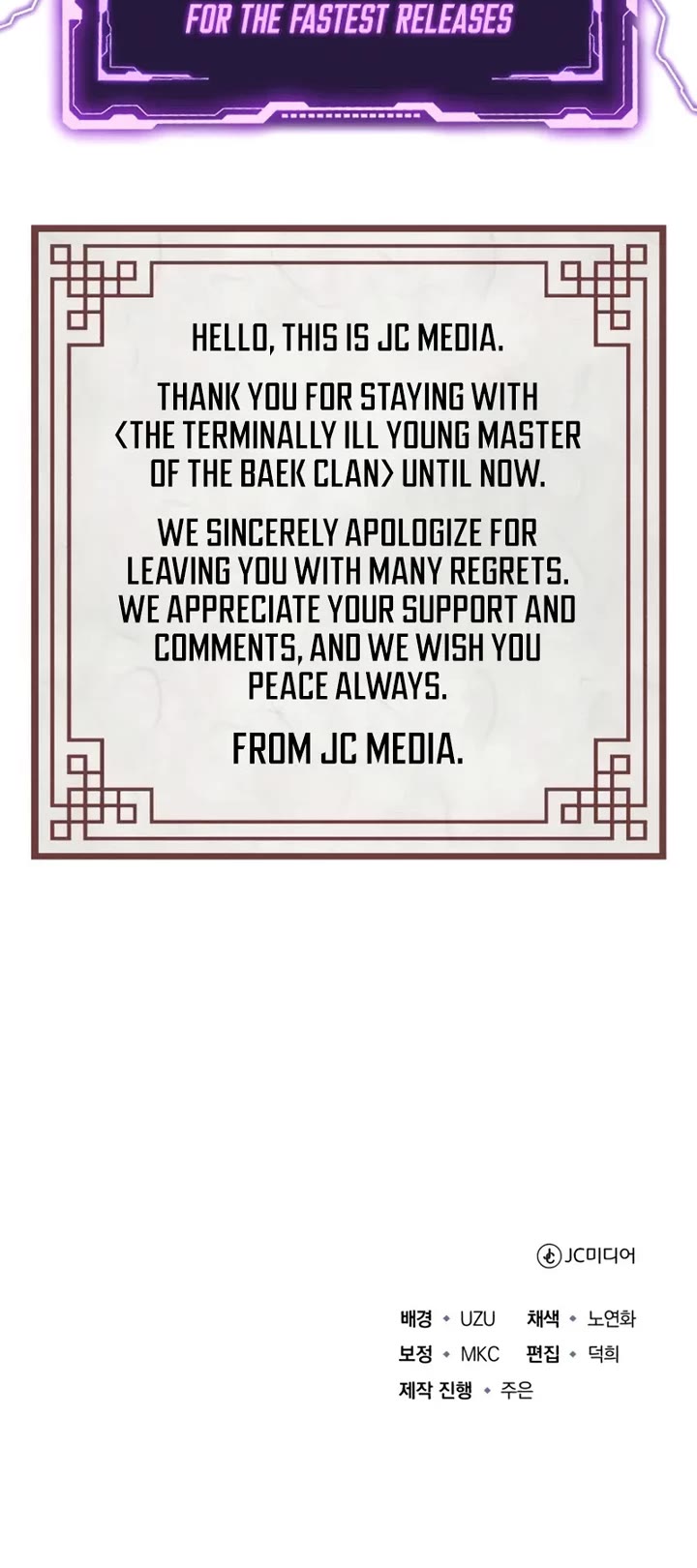 Baek Clan's Terminally Ill Young Master chapter 92 page 56