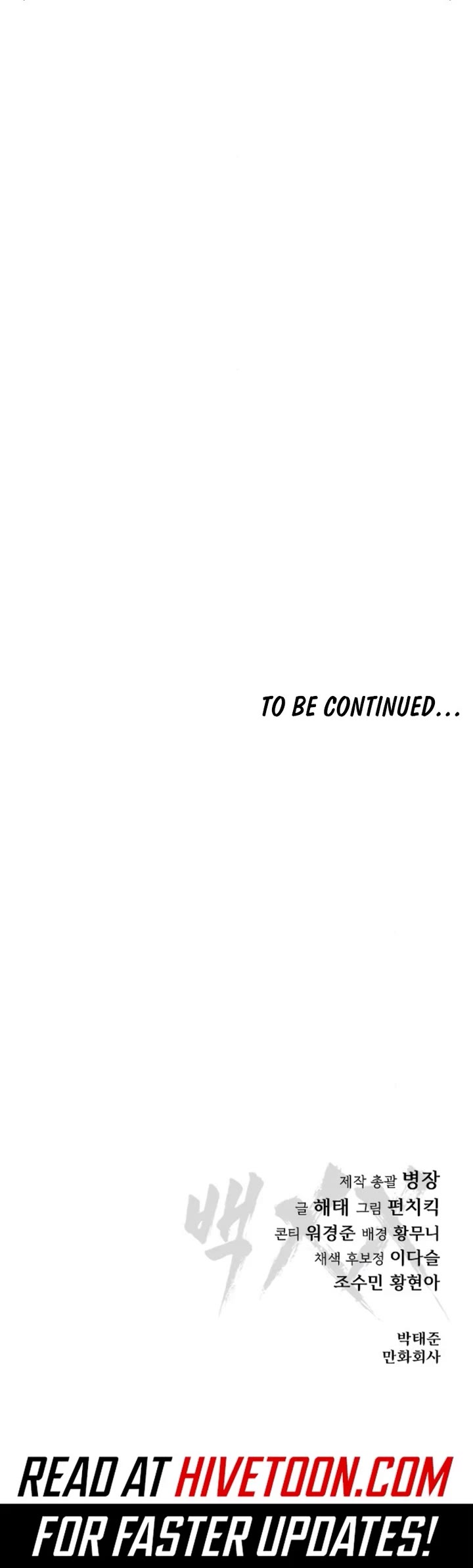 Baek XX chapter 157 page 86