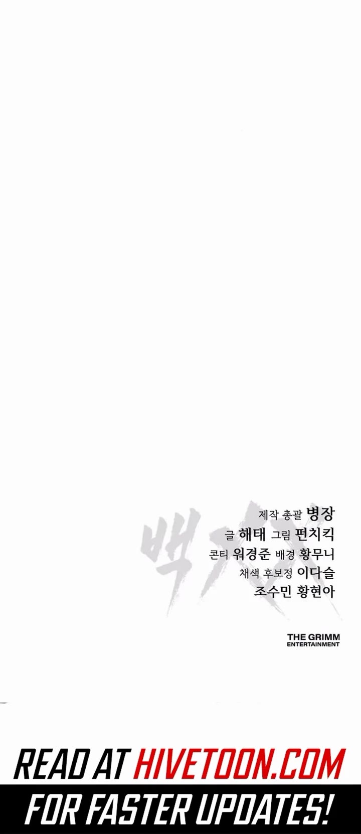 Baek XX chapter 159 page 80