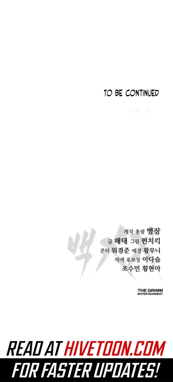 Baek XX chapter 162 page 79