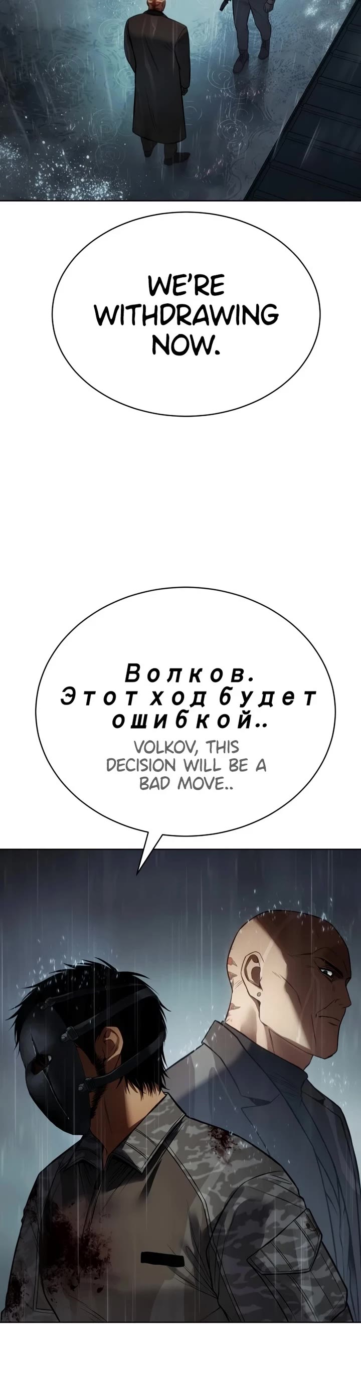 Baek XX chapter 165 page 56