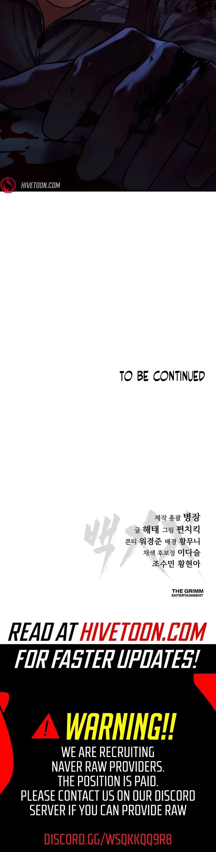 Baek XX chapter 167 page 83