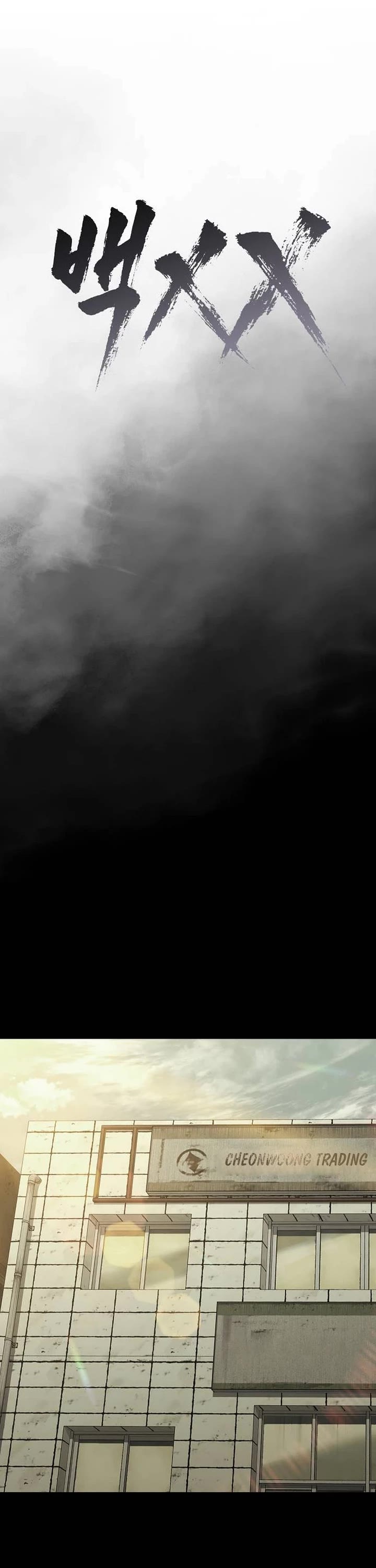 Baek XX chapter 181 page 25