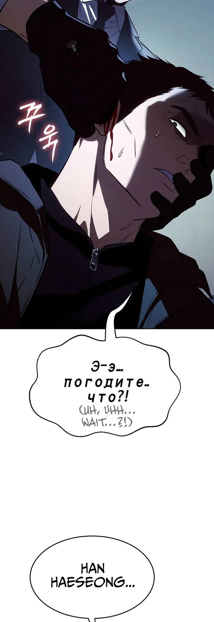Baek XX chapter 182 page 77