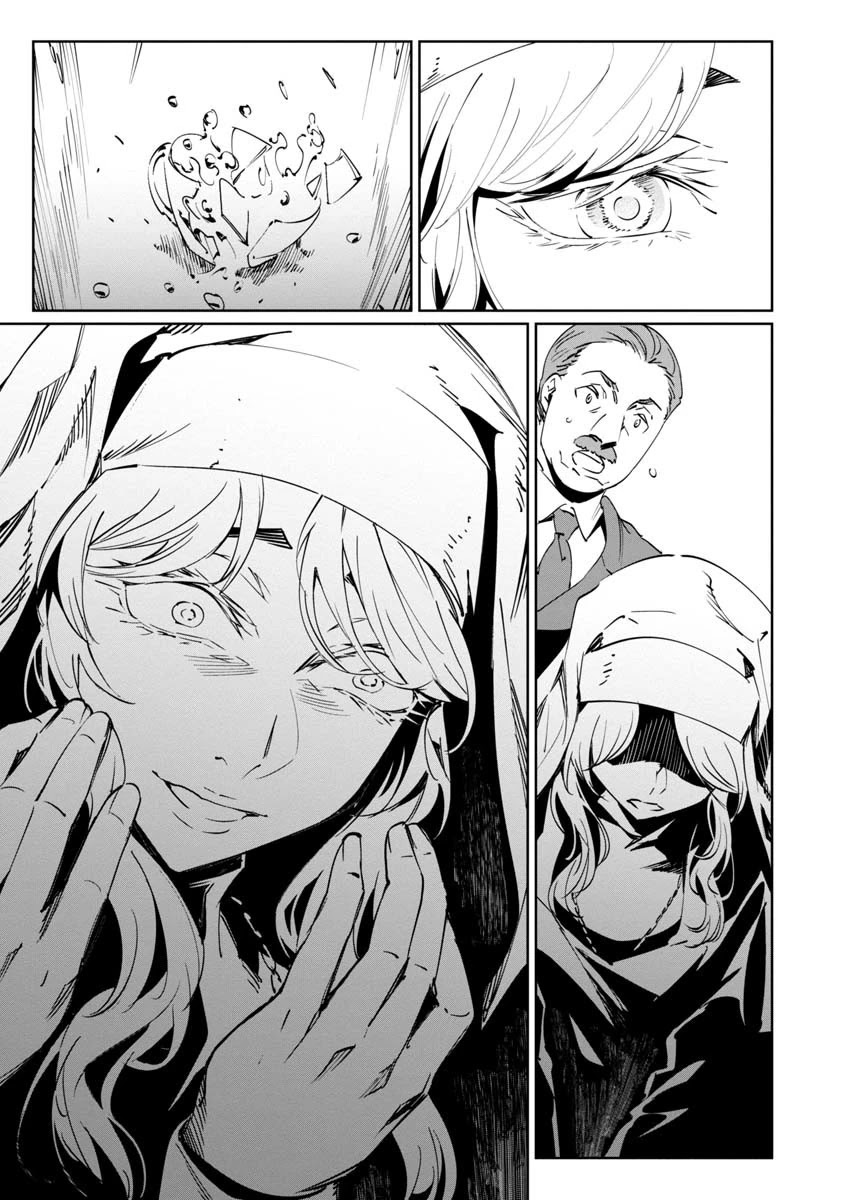 Baikoku Kikan chapter 10 page 17