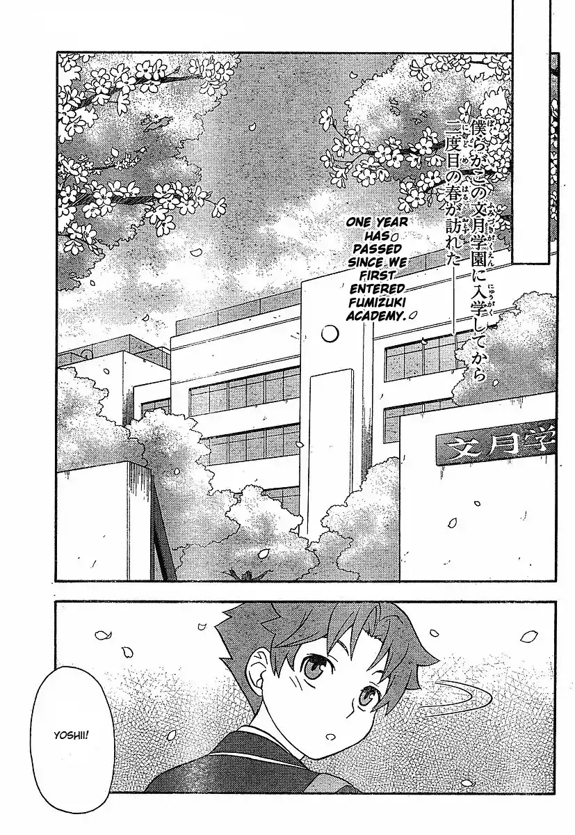 Baka to Tesuto to Shoukanjuu chapter 1 page 11