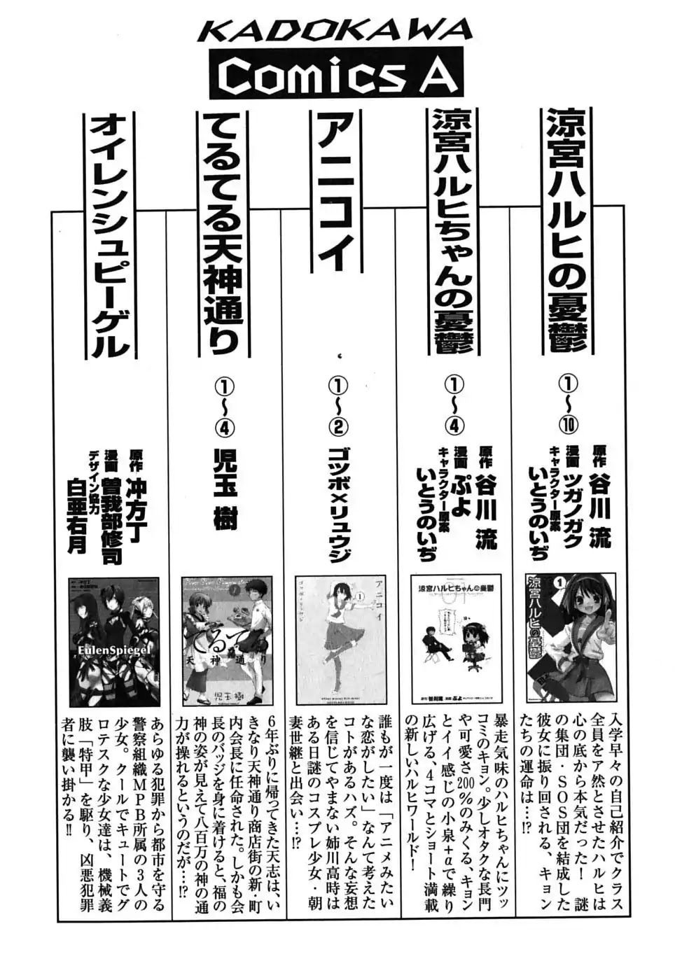 Baka to Tesuto to Shoukanjuu chapter 10 page 37