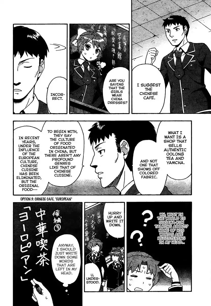 Baka to Tesuto to Shoukanjuu chapter 11 page 22