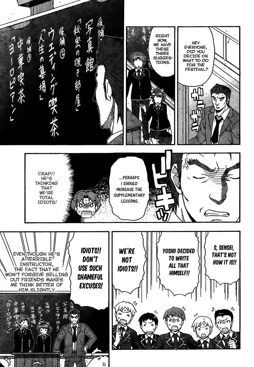 Baka to Tesuto to Shoukanjuu chapter 11 page 23