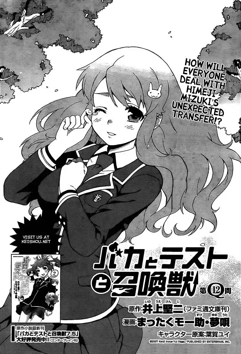 Baka to Tesuto to Shoukanjuu chapter 12 page 2
