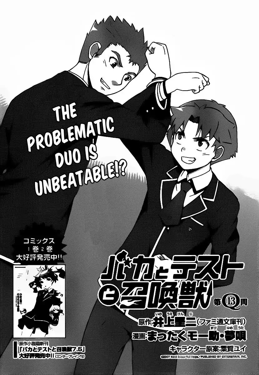 Baka to Tesuto to Shoukanjuu chapter 13 page 2