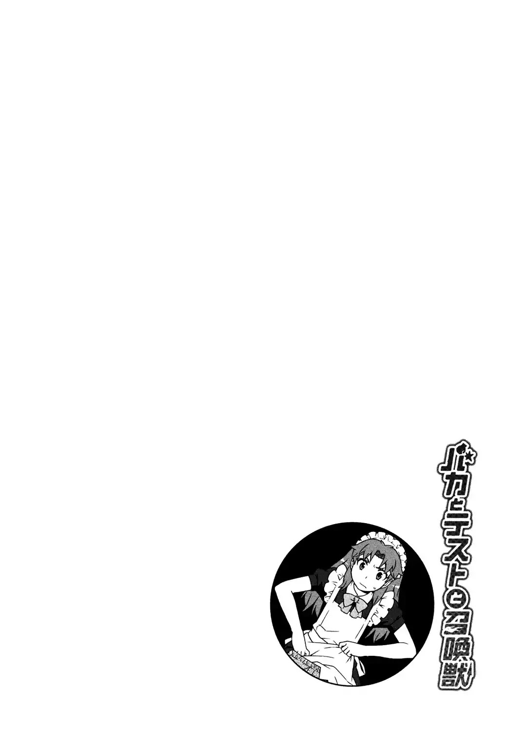 Baka to Tesuto to Shoukanjuu chapter 17 page 30