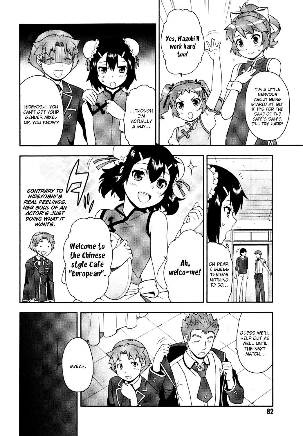 Baka to Tesuto to Shoukanjuu chapter 18 page 22
