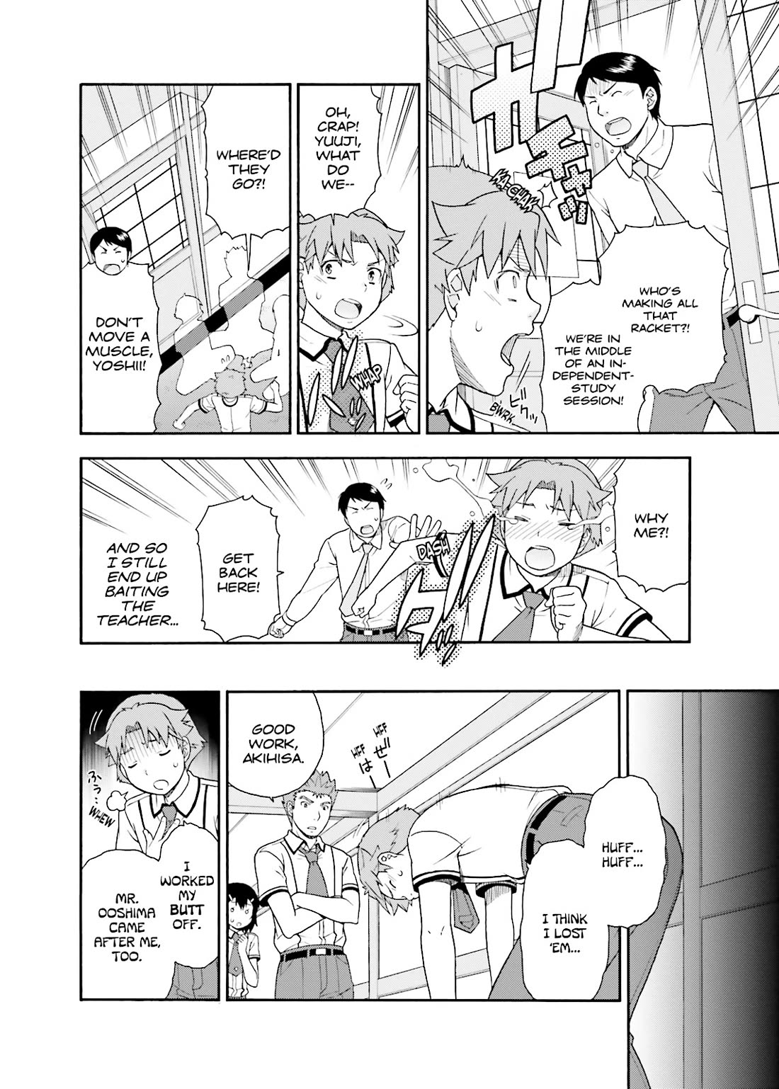 Baka to Tesuto to Shoukanjuu chapter 33 page 16